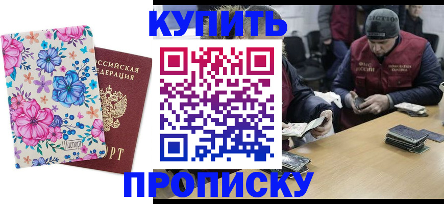 прописка регистрация в Кимрах