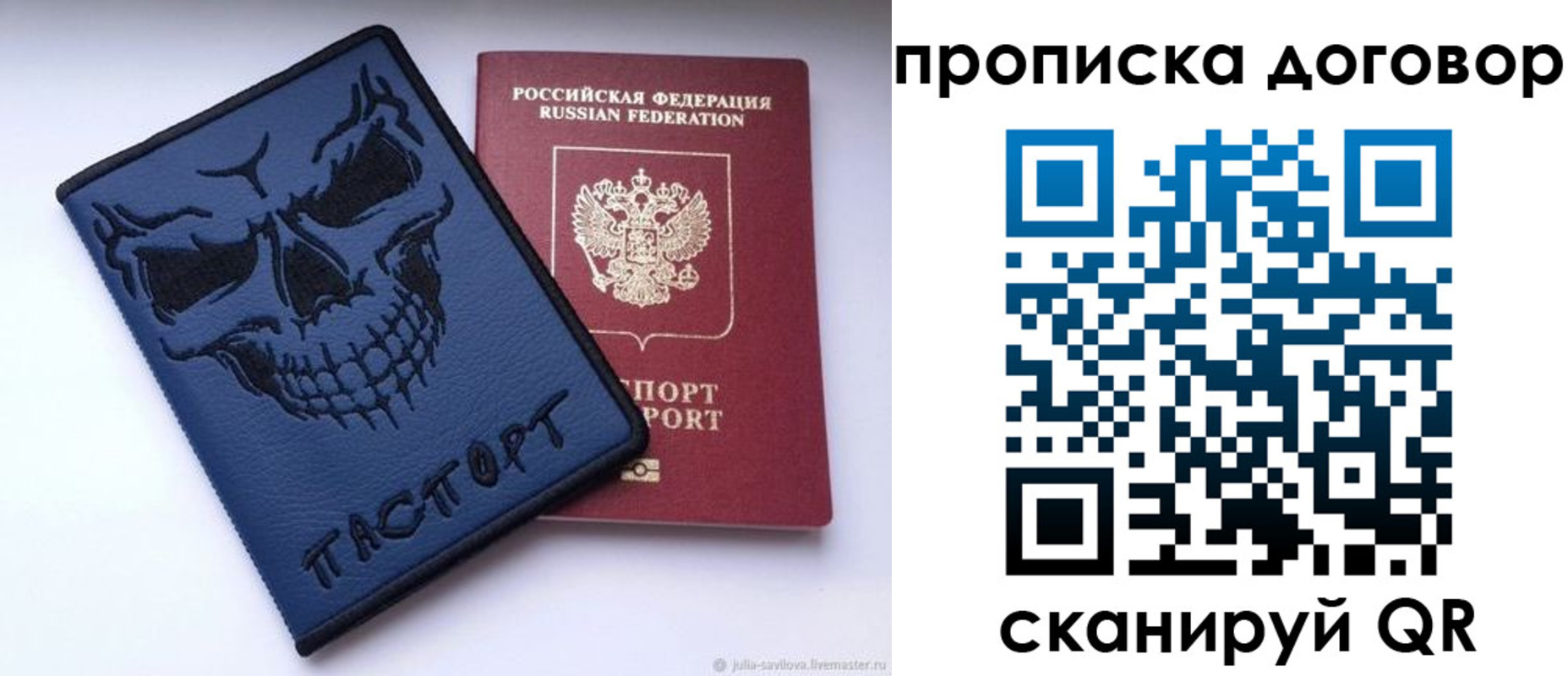 временная регистрация надежно в Кимрах