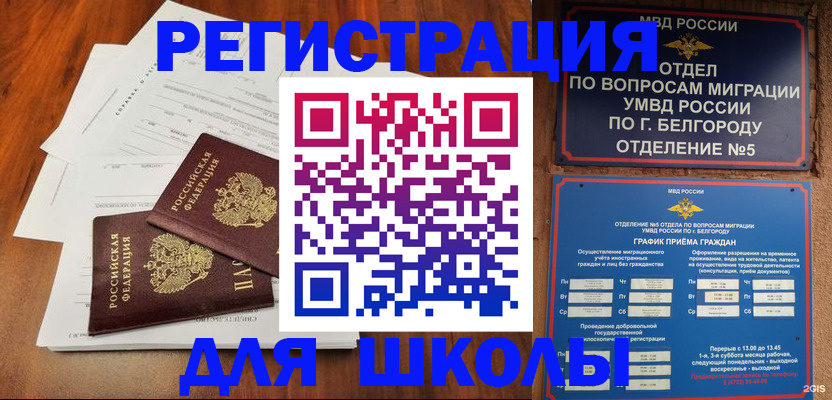 прописка поиск в Кимрах