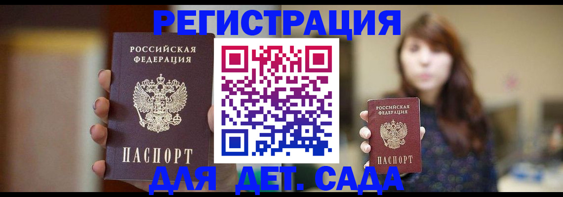 временная регистрация в Кимрах